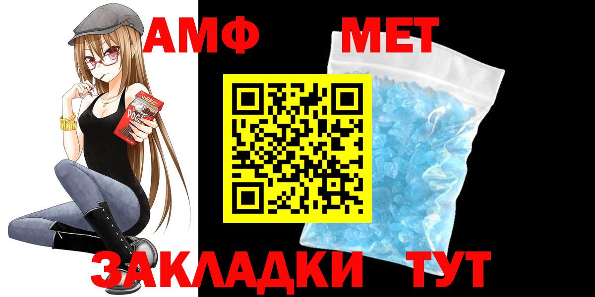 Amphetamine Розовый Еманжелинск