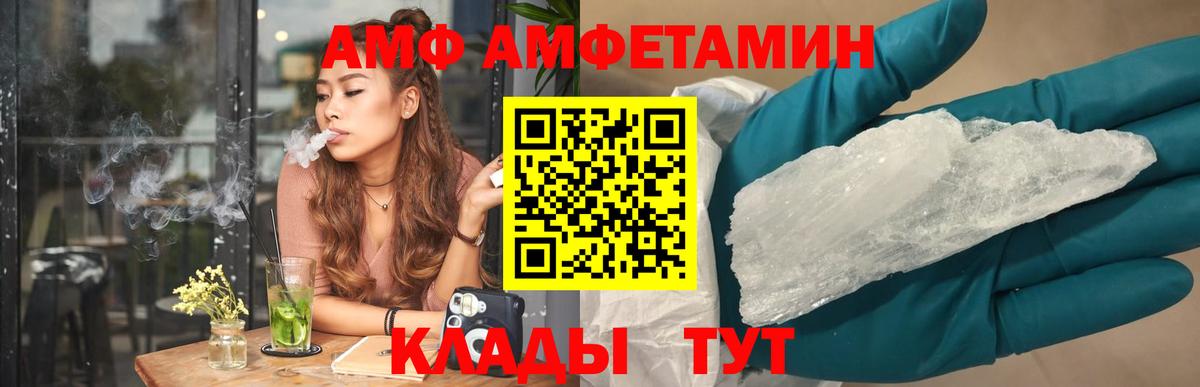 Еманжелинск  Amphetamine Premium  Вход с VPN 