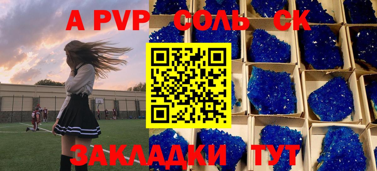 Alpha PVP VHQ  где купить наркоту  А ПВП СК  A PVP  Еманжелинск  Вход с VPN 
