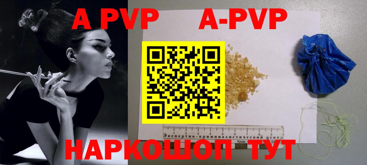 A PVP СК Еманжелинск
