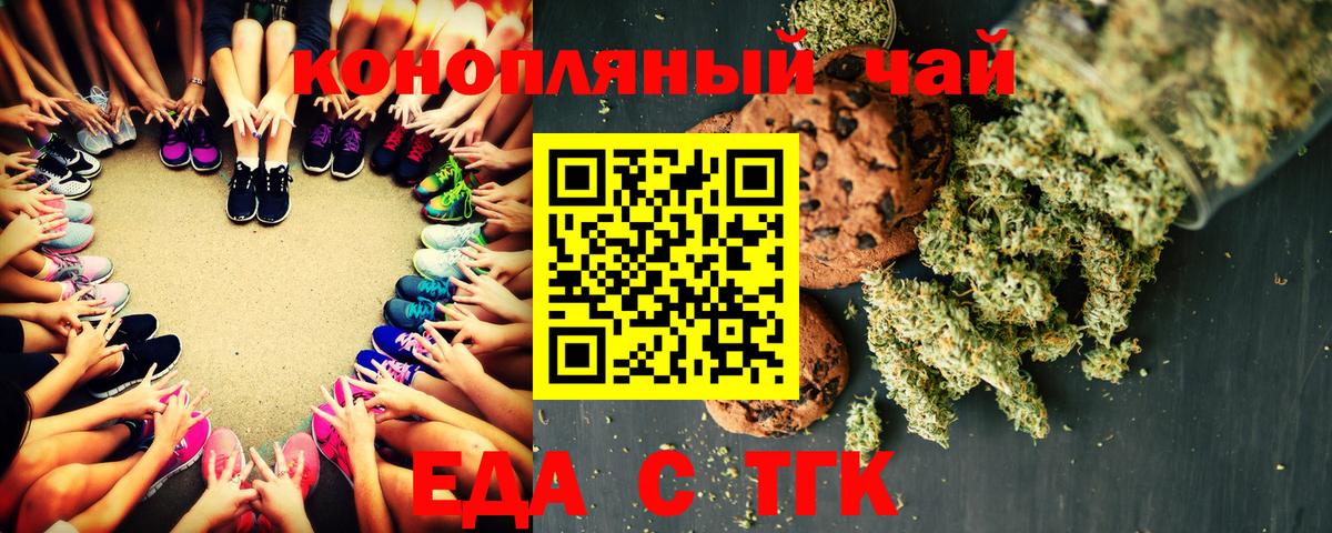 Cannafood конопля  Вход с VPN  Еманжелинск 