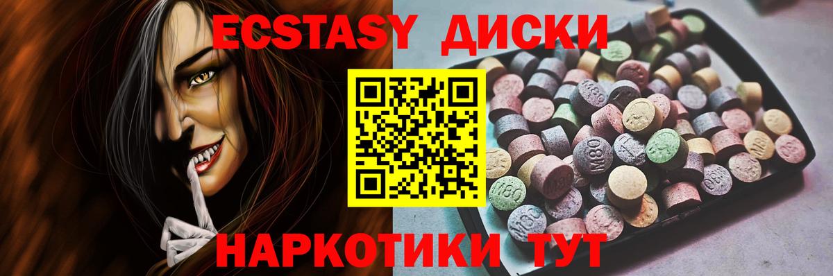 Ecstasy DUBAI Еманжелинск