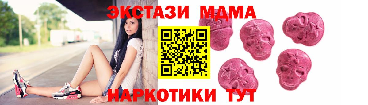 Экстази DUBAI  Ecstasy  Еманжелинск  Ecstasy DUBAI  Вход с VPN 