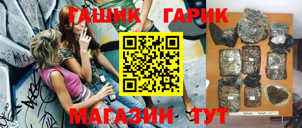 ГАШ Ice-O-Lator  ГАШИШ Ice-O-Lator  Еманжелинск  ГАШИШ  Вход с VPN 