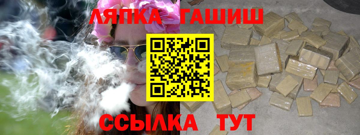 Гашиш гашик Еманжелинск
