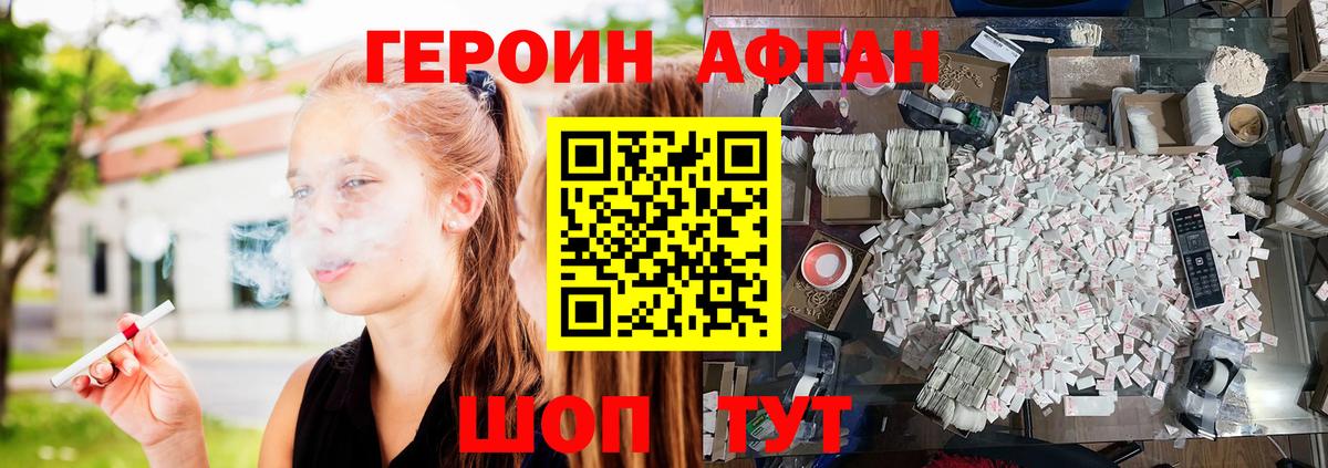 Еманжелинск  ГЕРОИН хмурый  Вход с VPN 