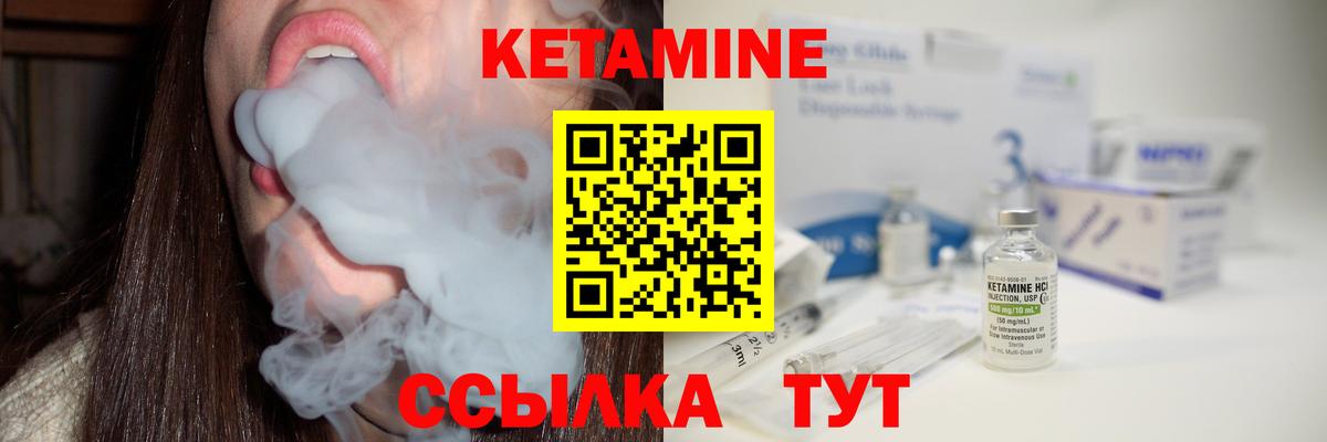 Кетамин VHQ  Вход с VPN  Еманжелинск  КЕТАМИН VHQ 