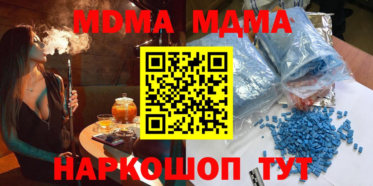 MDMA crystal  МДМА Molly  Еманжелинск  Вход с VPN 