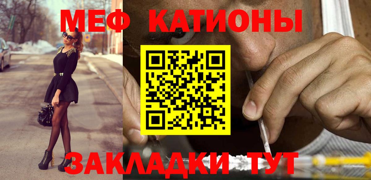 МЕФ  Вход с VPN  Еманжелинск  МЕФ кристаллы  МЕФ mephedrone 