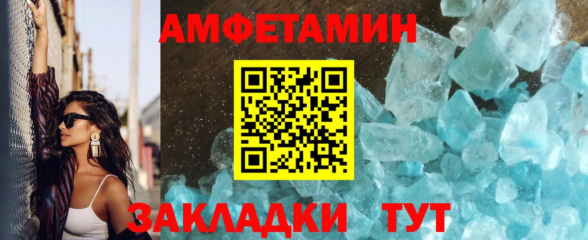Метамфетамин Methamphetamine  Вход с VPN  Еманжелинск 