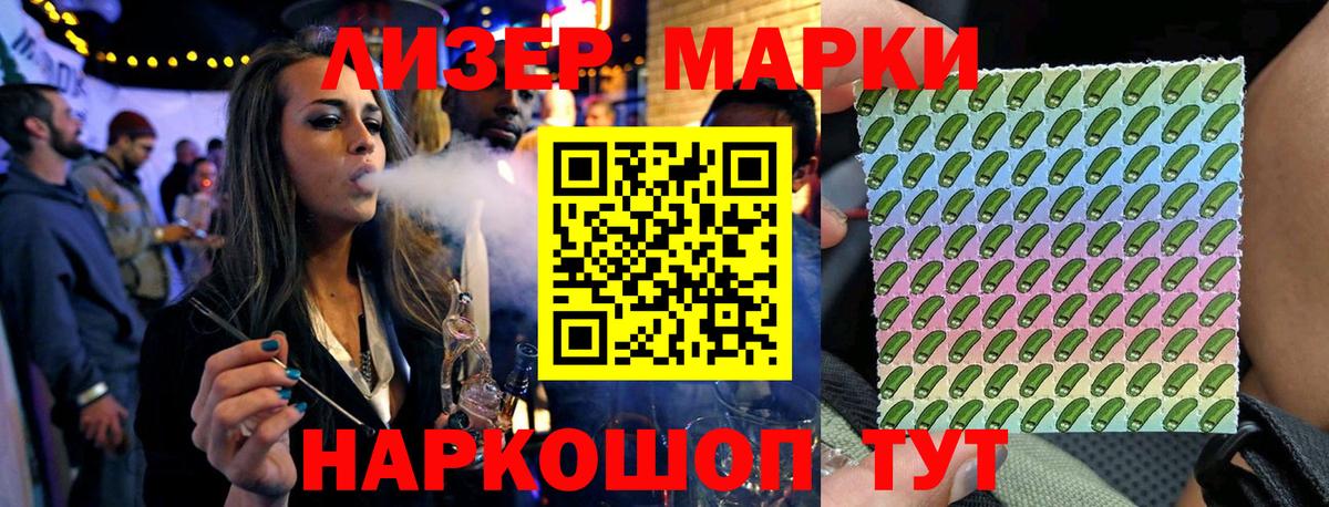 Марки 25I-NBOMe 1,8мг  Марки 25I-NBOMe 1,8мг  купить   Вход с VPN  Еманжелинск 