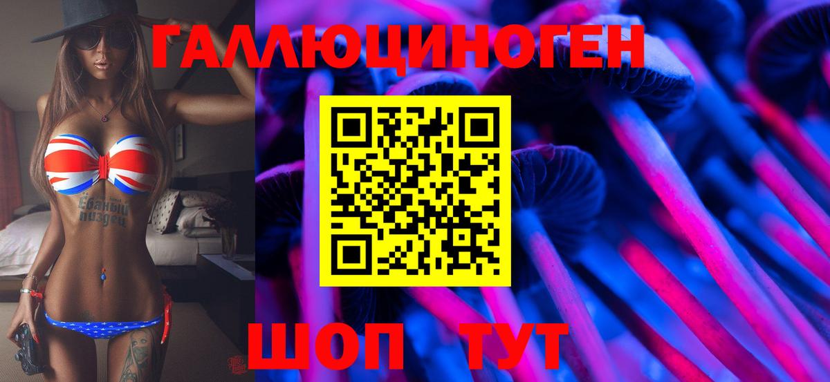 как найти   Вход с VPN  Галлюциногенные грибы MAGIC MUSHROOMS  Еманжелинск  Псилоцибиновые грибы ЛСД 