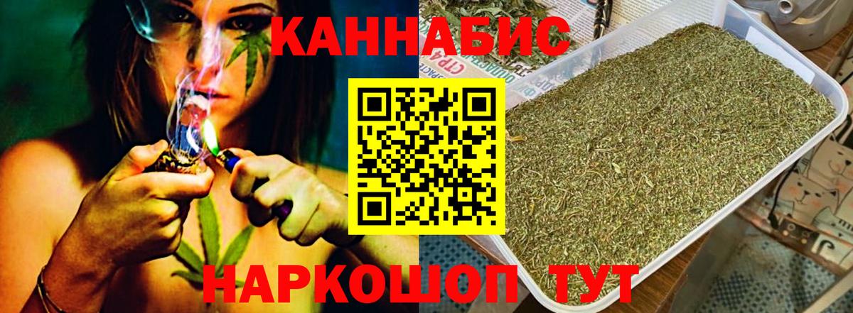 МАРИХУАНА THC 21%  Конопля MAZAR  Каннабис Bruce Banner  Вход с VPN  Еманжелинск  Бошки марихуана семена 