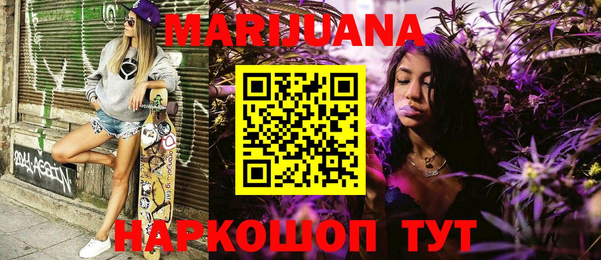 Бошки марихуана семена Еманжелинск